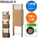 ɽꡦҵùʤ ۥܥåݥ REGALIO-3 쥬ꥪ3 MHV70-T ܥ顼 󥿡ۥ°Ƥޤ