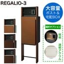 ��ɽ���ꡦ�ҵ���ù������ ���ۥܥå������ݥ����դ���ǽ���� REGALIO-3 �쥬�ꥪ3 MBV80 ���ܥ��顼 �����󥿡��ۥ������°