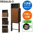 ��ɽ���ꡦ�ҵ���ù��ʤ��� ���ۥܥå������ݥ����դ���ǽ���� REGALIO-3 �쥬�ꥪ3 MBV80 ���ܥ��顼 �����󥿡��ۥ������°