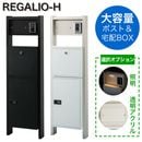 ��ɽ���ꡦ�ҵ���ù������ ���ۥܥå������ݥ����դ���ǽ���� REGALIO-H �쥬�ꥪH MHM10 ����ߥ��顼 �����󥿡��ۥ������°