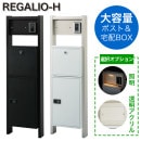 ��ɽ���ꡦ�ҵ���ù������ ���ۥܥå������ݥ���������� REGALIO-H �쥬�ꥪH MHM10 ����ߥ��顼 �����󥿡��ۥ����°���Ƥ��ޤ���