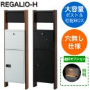 ��ɽ���ꡦ�ҵ���ù��ʤ��� ���ۥܥå������ݥ���������� REGALIO-H �쥬�ꥪH MBM15-Z9 ���ܥ��顼 �����󥿡��ۥ����°���Ƥ��ޤ���