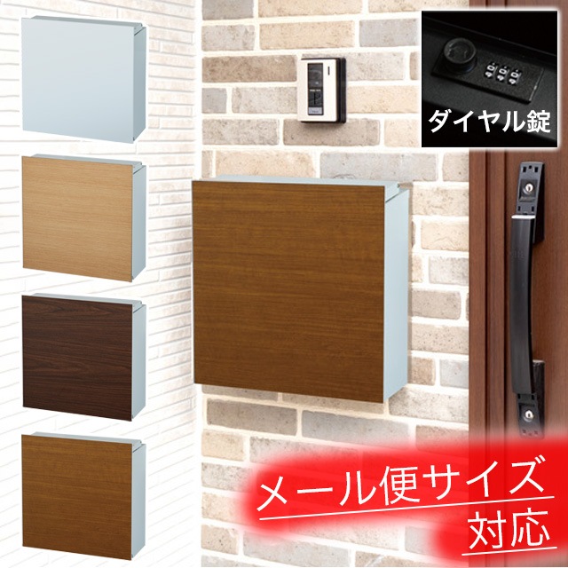 メイワ メール便対応大型ダイヤル錠付カラーポスト MYL-900ブラック