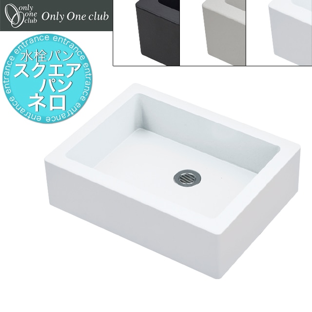 オンリーワン 水栓パン ガーデンパン スクエアパン ネロ GM3-SPN