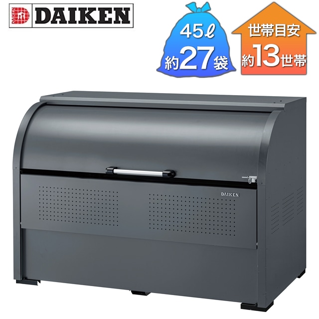 ダイケン ゴミ収集庫 クリーンストッカー CKR-G-2型 CKR-1609G-2