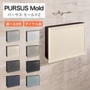 ����꡼��� ͹�إݥ��� PURSS Mold �ѡ����� �⡼���2 NA1-PTP11M2 ���������դ� ���٤륫�顼