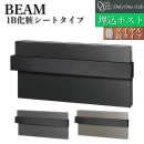꡼ ݥ BEAM ӡ 1B ѥŽ NA1-UB1F Фդ