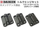  ꡼󥹥ȥå CKP ƥʥ ȥ륯ҥ󥸥å CKP-10TH