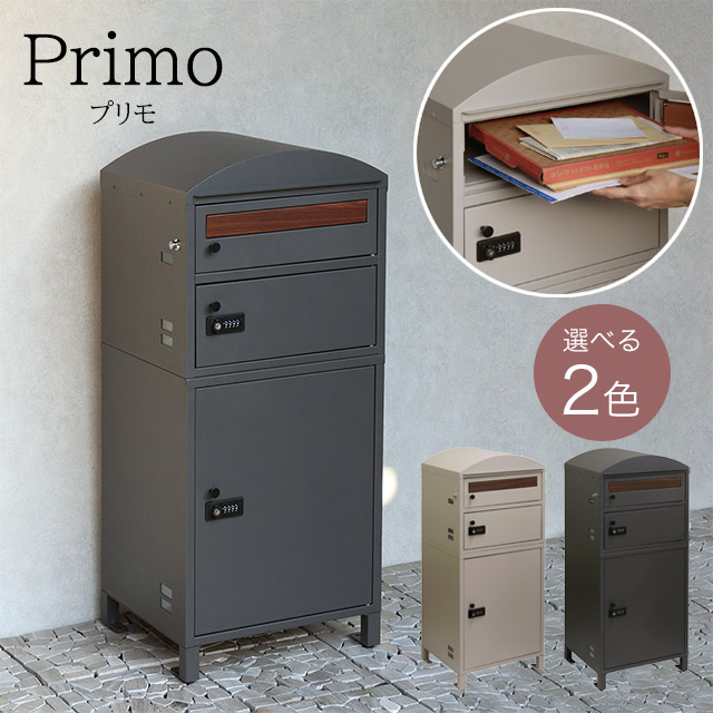 MOJYU 宅配ボックス付ポスト 宅配2段タイプ Primo プリモ PBX-120