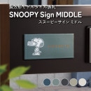 ������ɽ�� SNOOPY ���̡��ԡ������� �ߥɥ� SPSOM ��147mm�߹⤵72mm