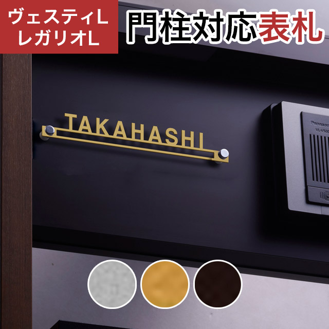 YOKOSUKA GENKO 壱万円札 ノベルティ 丸三タカギ 機能門柱 ヴェスティL/LN対応・レガリオL/LN/2/3/4対応 切