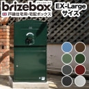 ݥդۥܥå brizebox ֥饤ܥå Ex-Large EX顼 դ ͷ 顼