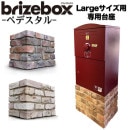 ֥饤ܥå brizebox 顼 ץ Pedestal ڥǥ MC ֥饤ܥåΤȤʤޤ