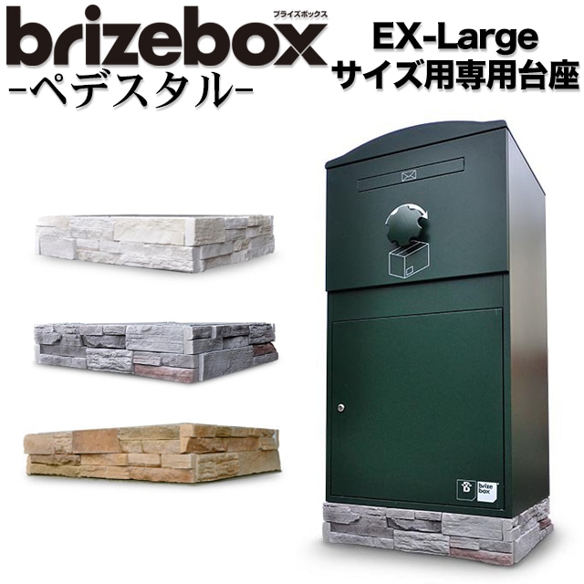 �֥饤���ܥå��� brizebox EX�顼������������ ���ץ���� Pedestal �ڥǥ����� CRQ ���֥饤���ܥå������Τ�����Ȥʤ�ޤ�