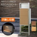 ��ɽ���ꡦ�ҵ���ù��ʤ��� ���ۥܥå������ݥ����դ���ǽ���� REGALIO-4 �쥬�ꥪ4 MHW70 �����󥿡��ۥ������°