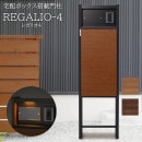 ��ɽ���ꡦ�ҵ���ù������ ���ۥܥå������ݥ����դ���ǽ���� REGALIO-4 �쥬�ꥪ4 MBW80 �����󥿡��ۥ������°