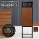 ��ɽ���ꡦ�ҵ���ù������ ���ۥܥå������ݥ����դ���ǽ���� REGALIO-4 �쥬�ꥪ4 MBW80 �����󥿡��ۥ������°