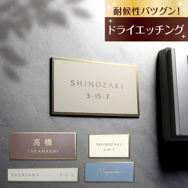 表札 ゴールド ステンレス ヴェロア velour くすみカラー 選べるカラー