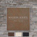 ���� ���� �����륵����(��ҡ����ե�������̳�ꡦŹ�ޡ��ޥ󥷥�󡦥��ѡ�����) MTL1 W300��H300mm