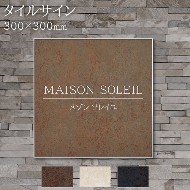 ���� ���� �����륵����(��ҡ����ե�������̳�ꡦŹ�ޡ��ޥ󥷥�󡦥��ѡ�����) MTL1 W300��H300mm