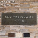 ���� ���� �����륵����(��ҡ����ե�������̳�ꡦŹ�ޡ��ޥ󥷥�󡦥��ѡ�����) MTL3 W600��H200mm