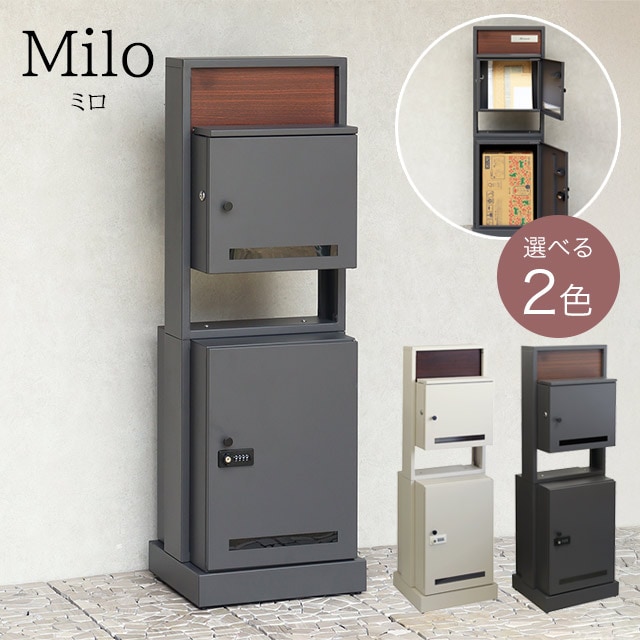 MOJYU 門柱型宅配ボックス付ポスト Milo ミロ PBX-135(ダークグレー