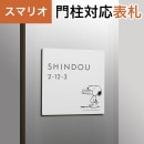 �ݻ������� ��ǽ���� ���ޥꥪ�б�ɽ�� ���̡��ԡ� SNOOPY ɽ�� ������륿���� JEM-63 ��100mm�߹⤵100mm