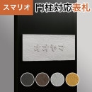 �ݻ������� ��ǽ���� ���ޥꥪ�б�ɽ�� �ץ졼��ɽ�� ���饷�å������� JEM-89 ��130mm�߹⤵60mm