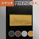 �ݻ������� ��ǽ���� ���ޥꥪ�б�ɽ�� �ץ졼��ɽ�� ���饷�å������� JEM-90 ��130mm�߹⤵60mm