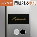 �ݻ������� ��ǽ���� ���ޥꥪ�б�ɽ�� �ץ졼��ɽ�� �᥿��å������� JEM-85 ��130mm�߹⤵60mm