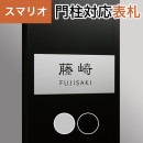 �ݻ������� ��ǽ���� ���ޥꥪ�б�ɽ�� �ץ졼��ɽ�� �᥿��å������� JEM-86 ��130mm�߹⤵60mm