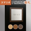 �ݻ������� ��ǽ���� ���ޥꥪ�б�ɽ�� �ץ졼��ɽ�� ���ܡܥץ졼�ȥ����� JEM-84 ��100mm�߹⤵100mm