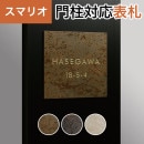 �ݻ������� ��ǽ���� ���ޥꥪ�б�ɽ�� �ץ졼��ɽ�� �����륿���� JEM-105 ��100mm�߹⤵100mm