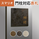 �ݻ������� ��ǽ���� ���ޥꥪ�б�ɽ�� �ץ졼��ɽ�� �����륿���� JEM-106 ��100mm�߹⤵100mm