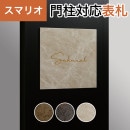 �ݻ������� ��ǽ���� ���ޥꥪ�б�ɽ�� �ץ졼��ɽ�� �����륿���� JEM-107 ��100mm�߹⤵100mm