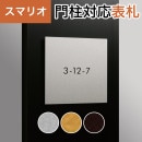 �ݻ������� ��ǽ���� ���ޥꥪ�б�ɽ�� �ץ졼��ɽ�� ȴ��ʸ�������� JEM-80 ��100mm�߹⤵100mm