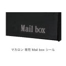 ����꡼��� �ޥ����� ���� Mail box ������ GM1-E41-NP ����С� ��������ñ�ΤǤ�����ϤǤ��ޤ���