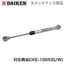 �������� DAIKEN ���꡼�󥹥ȥå��� CKE-1005(G/W)�� ���ƥʥ����� ��������ѡ� CKE10GDS