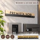 ���� ���� ɽ�� ����Ĵ ���ƥ�쥹 �֥�å� �ڤ�ʸ�� ���åɥ쥤�䡼�������Wood Layer Sign�� ��400mm �⤵60mm