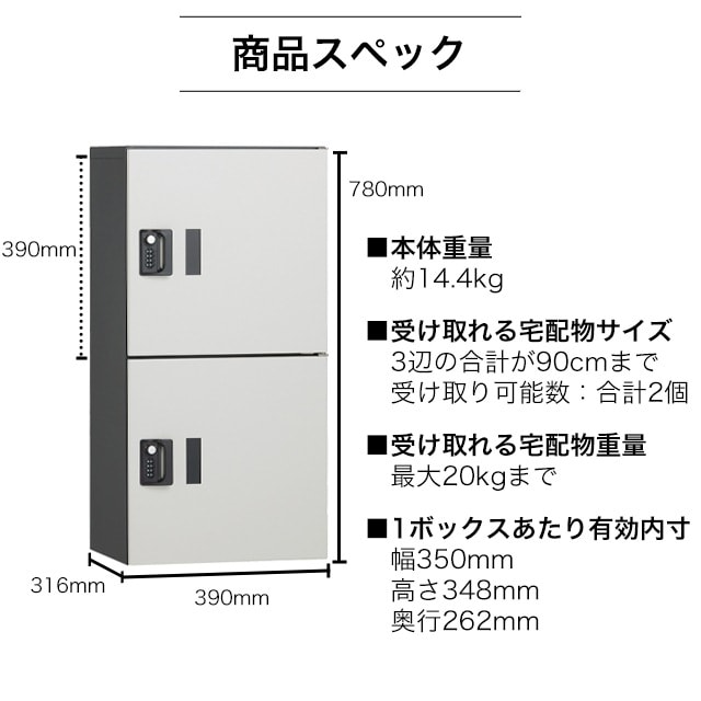 ユニソン 集合住宅向け宅配ボックス ポルタ 宅配ボックス2M アッシュ