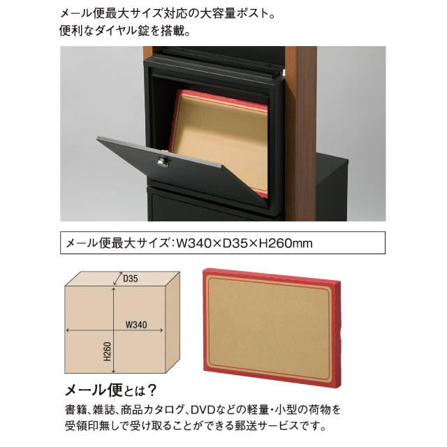 表札灯付】 宅配ボックス・ポスト付き機能門柱 ヴェスティL