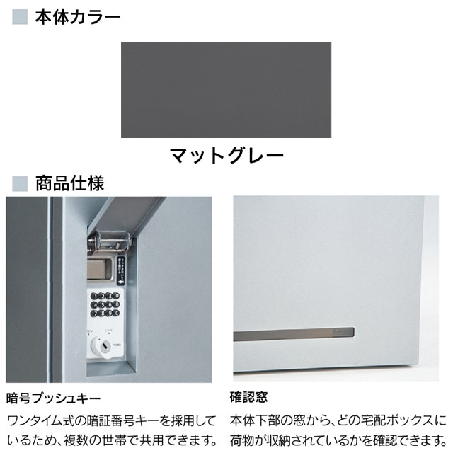 河村電器 集合住宅向け アパート ハイツ マンション 宅配ボックス