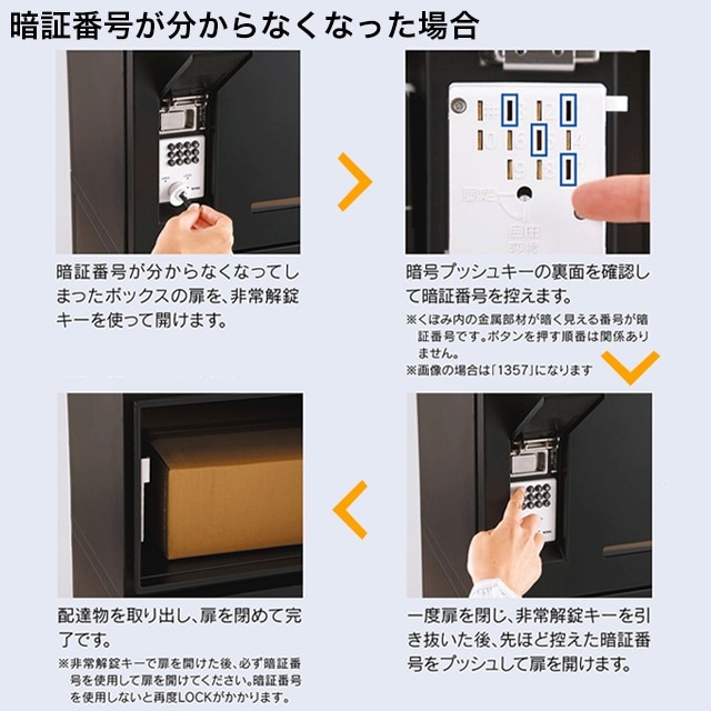 河村電器 集合住宅向け アパート ハイツ マンション 宅配ボックス