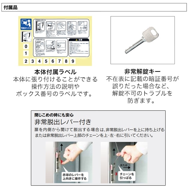 河村電器 集合住宅向け アパート ハイツ マンション 宅配ボックス