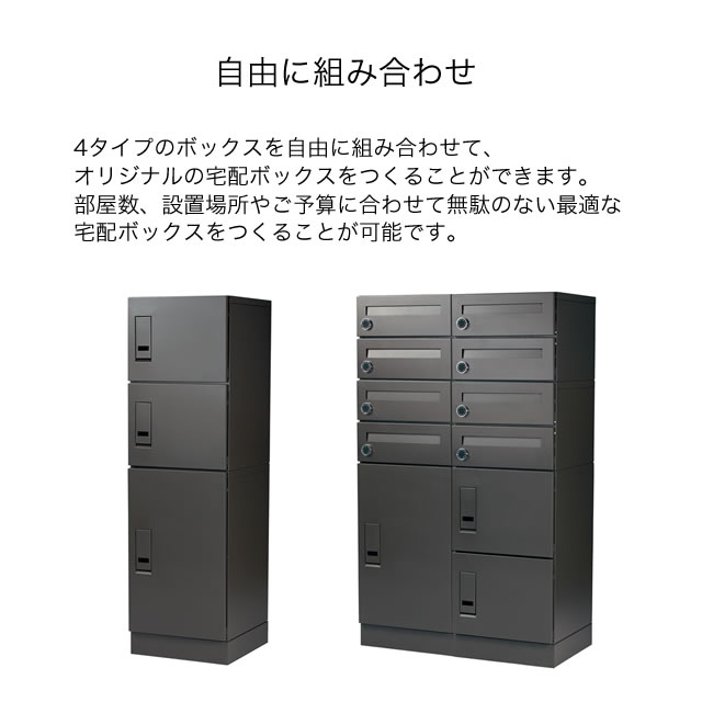 エスディエス 集合住宅向け 宅配ボックス 宅配キーパーA スタンダード