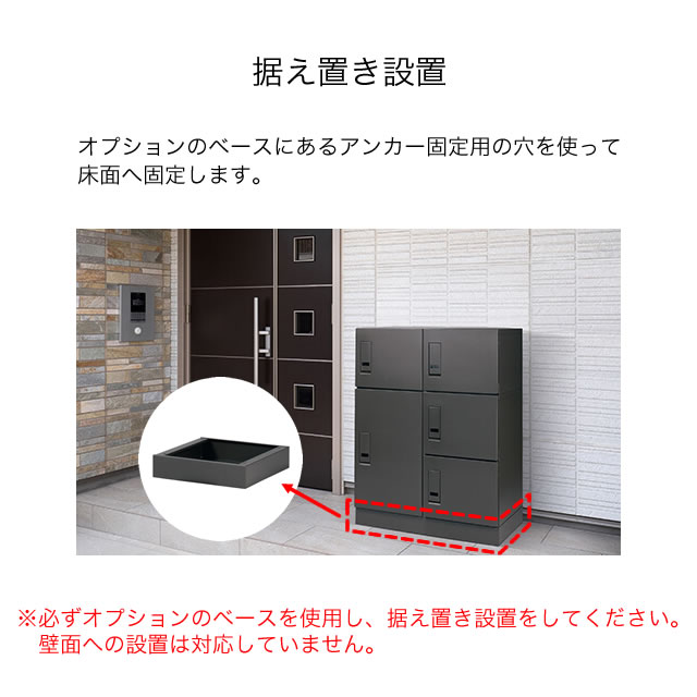 エスディエス 集合住宅向け 宅配ボックス 宅配キーパーA スタンダード
