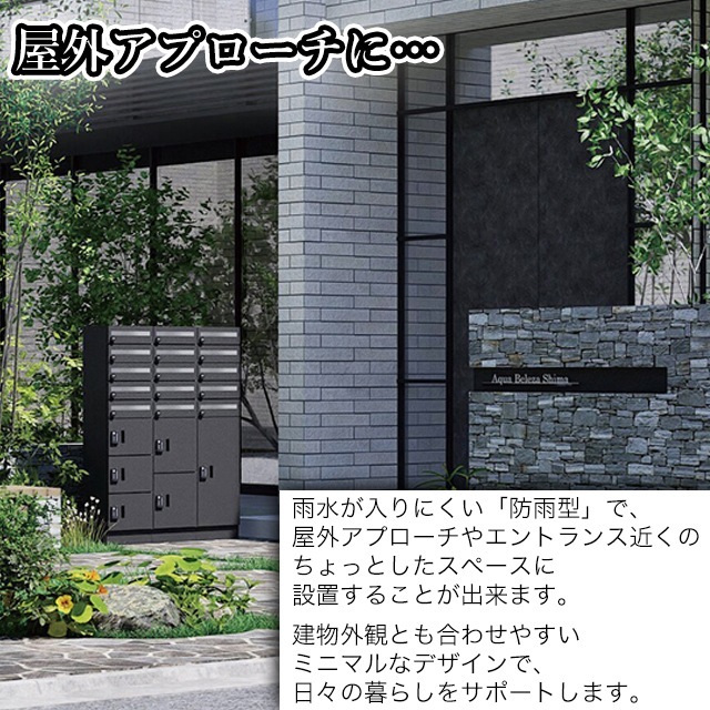 ユニソン 集合住宅向け宅配ボックス ポルタ 宅配ボックス3S