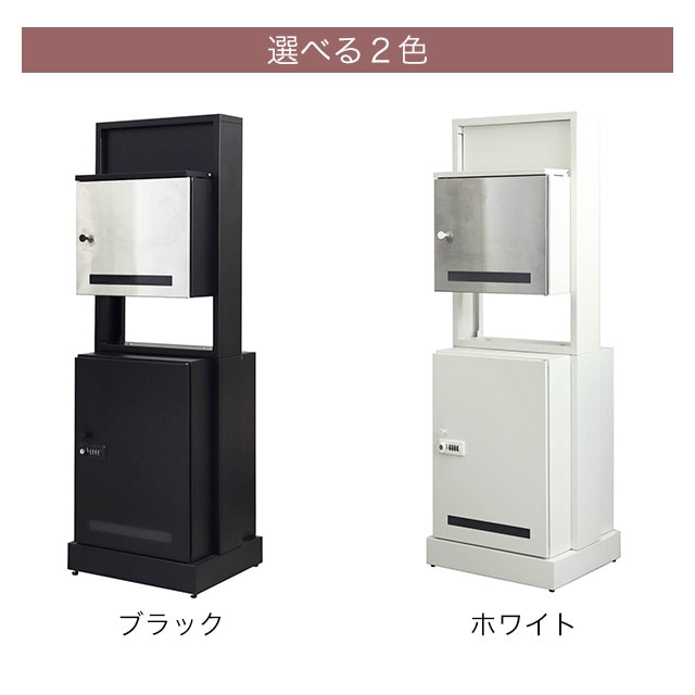 MOJYU 門柱型宅配ボックス付ポスト Franca フランカ PBX-174(ブラック
