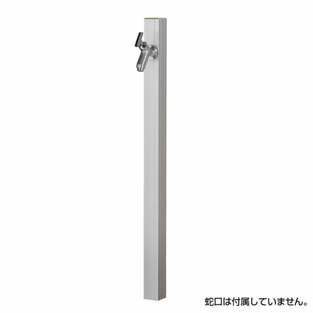 オンリーワン アルミ水栓柱 ステーク 50 GM3-AL50S シルバー色 ※蛇口は