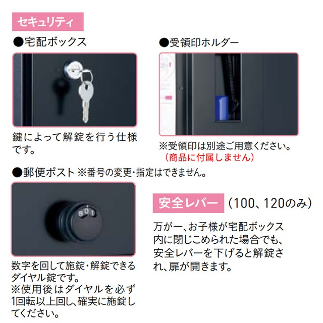 ユニソン ポスト付き宅配ボックス Vico ヴィコ DB 100 右開きタイプ 前